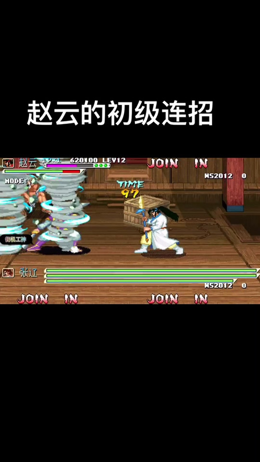 三国战记115怎么调无限气缩略图