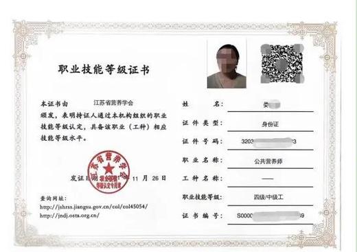 技能等级证书骗了多少人缩略图