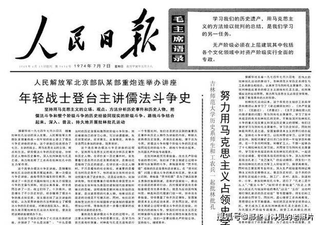 《人民日报》电子版缩略图