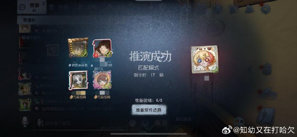第5人格好友功能几级开放