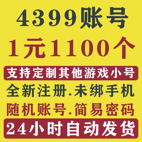 游戏小号网