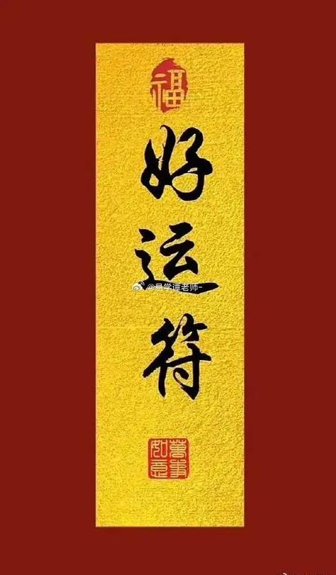 好运来歌曲原版