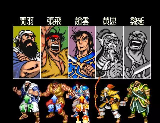三国志街机版游戏截图