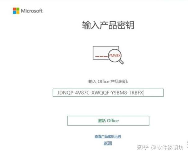 office产品密钥在哪里能找到缩略图