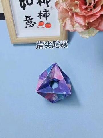 如何折陀螺的手指