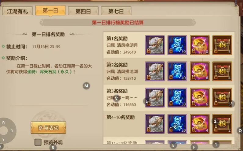 天龙2026名动最新消息