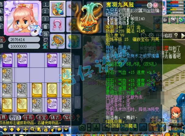 梦幻西游手游普陀缩略图