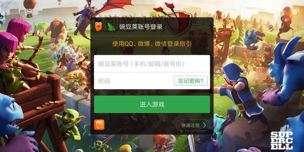 豌豆荚版本部落冲突客服图标