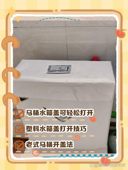 马桶水箱盖怎样打开