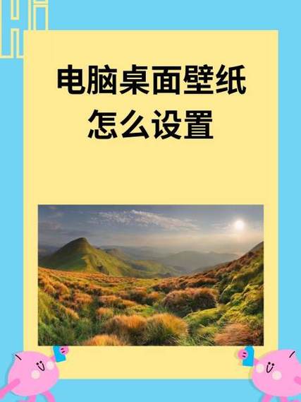 电脑桌面壁纸不清晰怎么设置缩略图