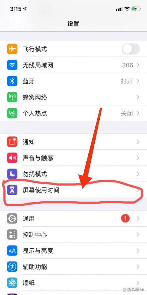 苹果怎么定时关闭app