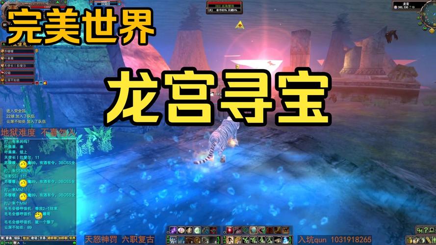 完美世界经典版寻宝缩略图