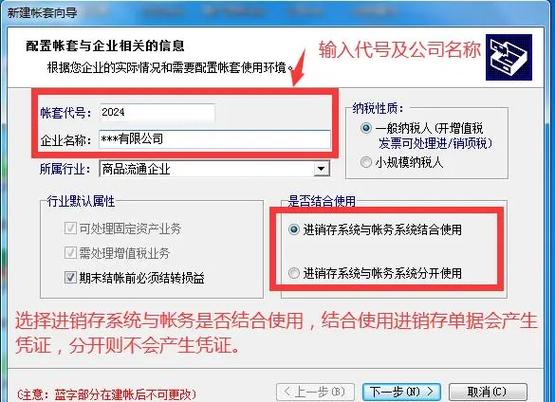 速达3000安装步骤图标