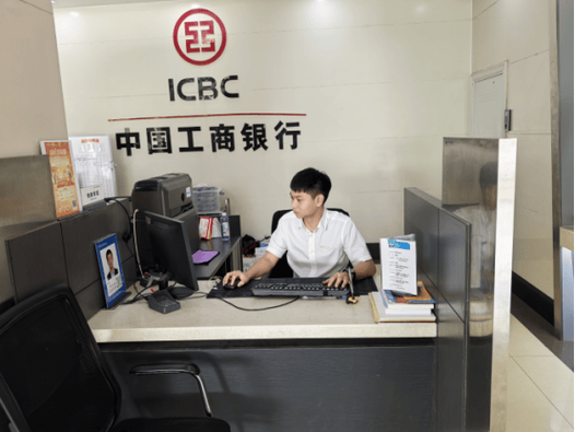 工行e办公官方下载图标
