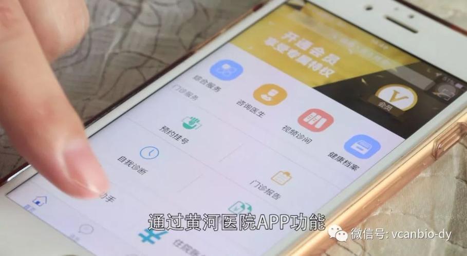 天津儿医掌上健康软件介绍