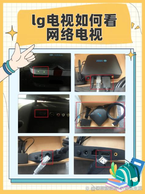 中国移动有线网络电视怎么连接网络缩略图