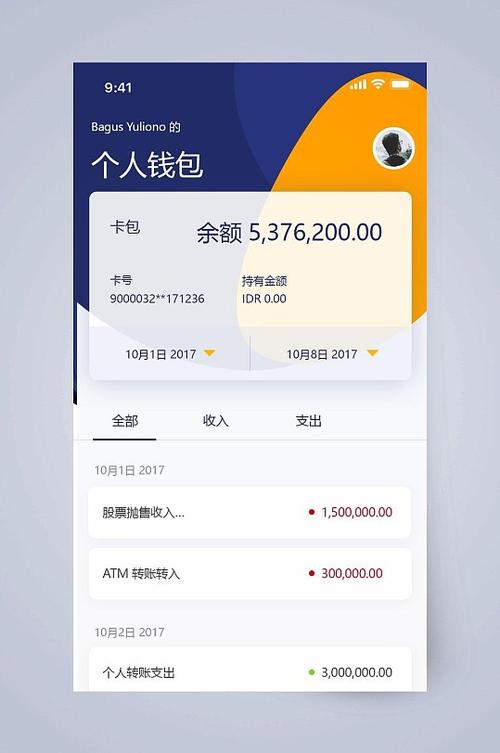 模拟手机银行余额游戏截图