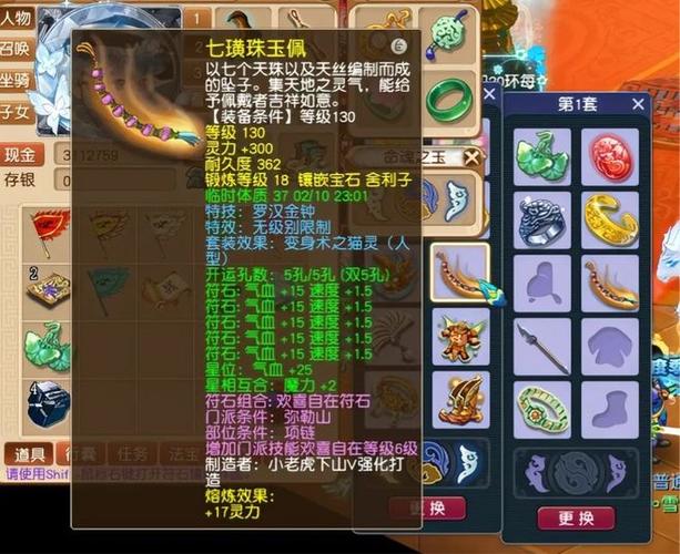 梦幻西游60无级别武器价格缩略图