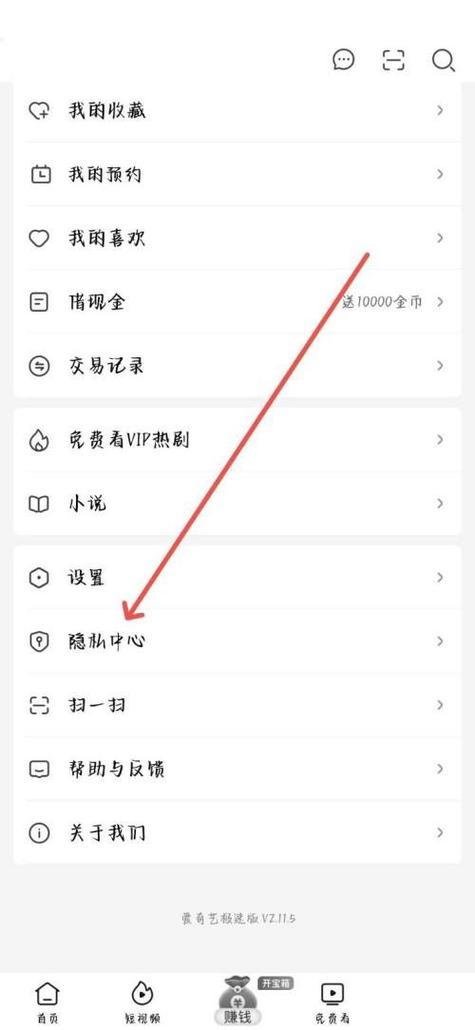 爱奇艺极速版怎么截屏图标