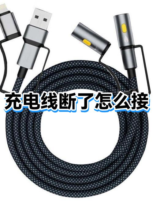 手机充电器线断了怎么接缩略图