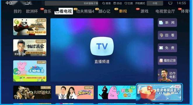 电视電台湾IPTV缩略图