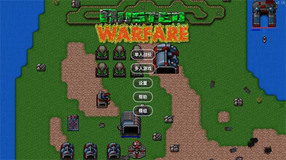 铁锈战争汉化版1.16版本