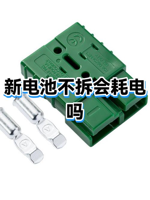 电池打开后不用会耗电吗
