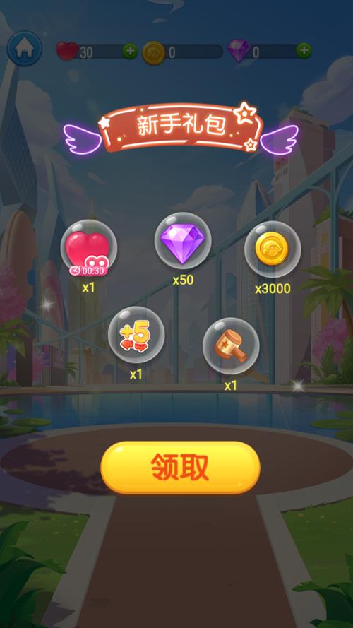 萌萌乐消除红包版缩略图