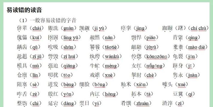 捡和拣哪个字正确