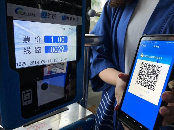 用支付宝扫码乘公交游戏截图