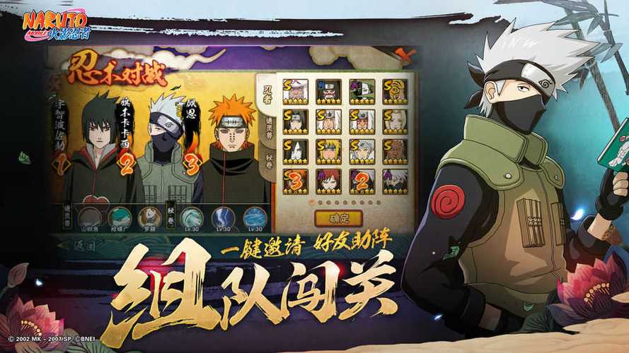 火影忍者手游破解版无限金币缩略图