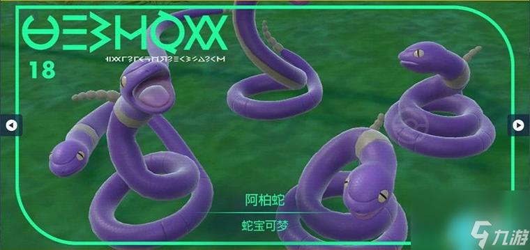 宝可梦朱紫DLC精灵图鉴