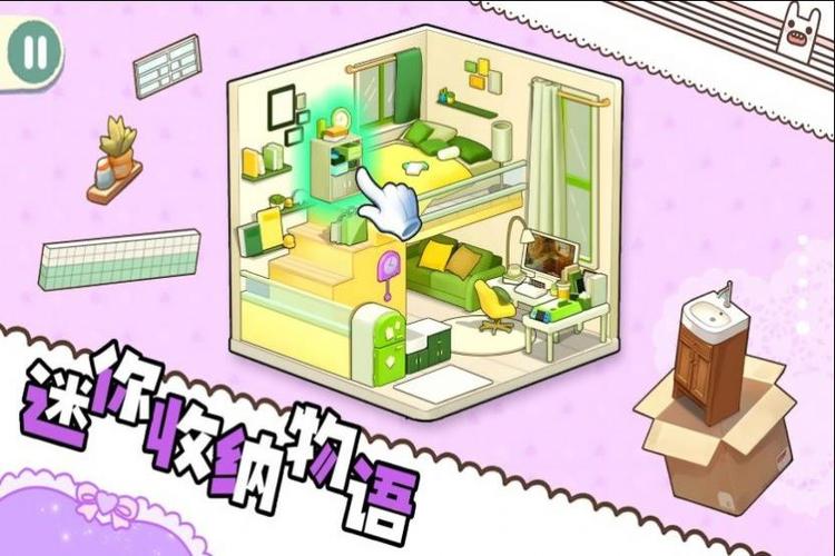 收纳物语无广告最新版游戏截图