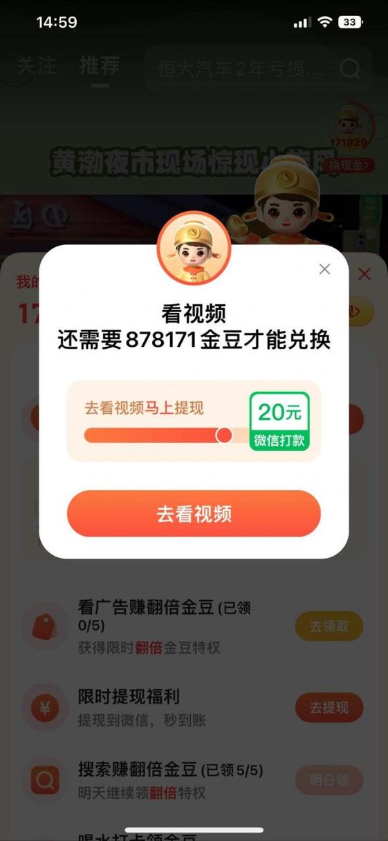 百度极速领现金缩略图