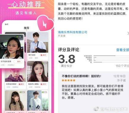 陌亲交友软件