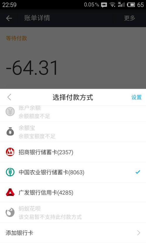 淘宝不支持花呗吗图标