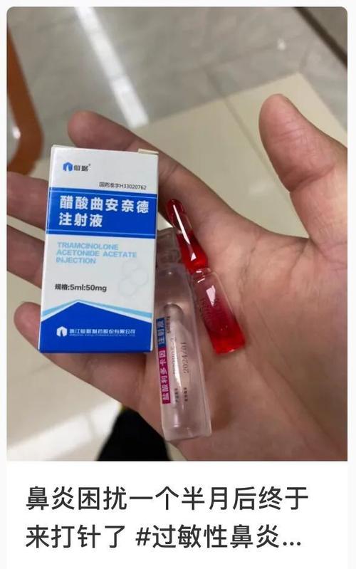 120元一针鼻炎针能打吗图标