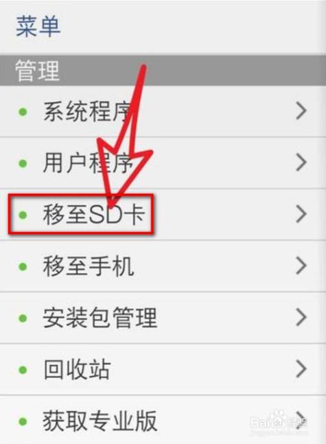 oppor9s怎么设置优先储存卡图标