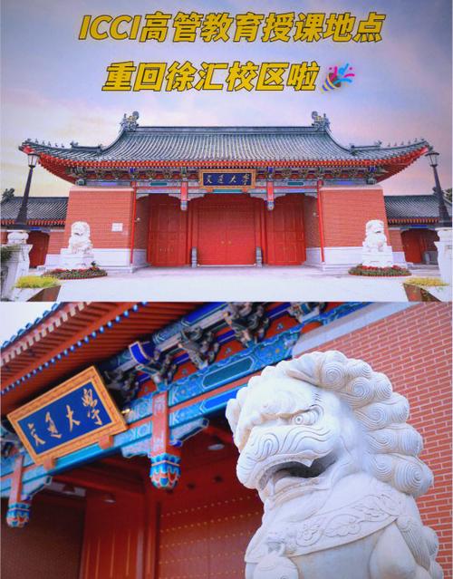 清华眼中的上海交大