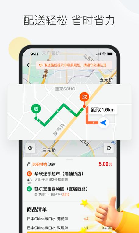美团地图app下载
