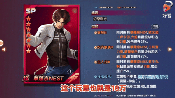 拳魂觉醒商店兑换缩略图