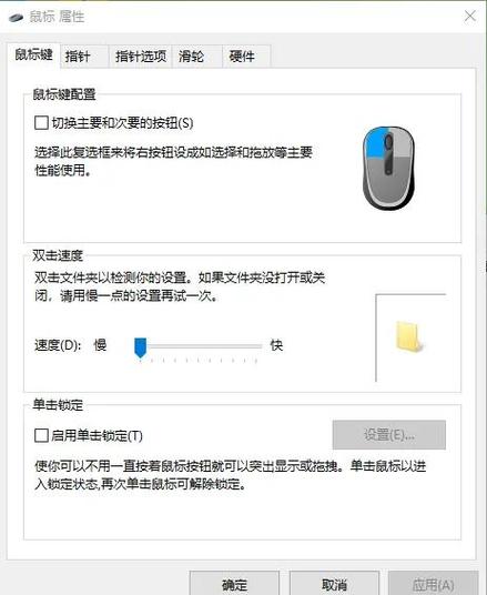 鼠标左键按下去反应不灵敏缩略图