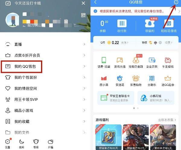 qq钱包无法注销怎么办