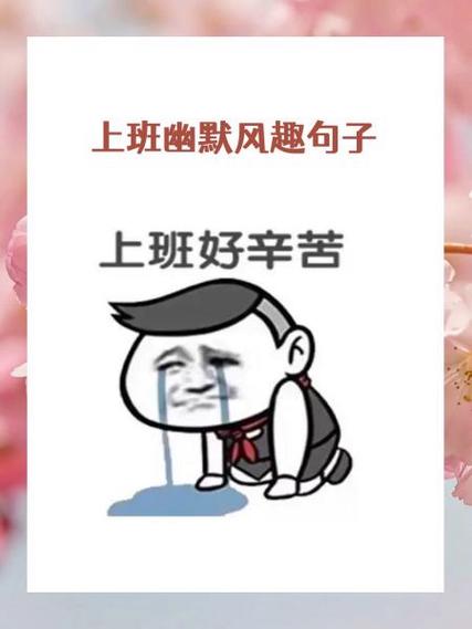 搞笑说说幽默句子缩略图
