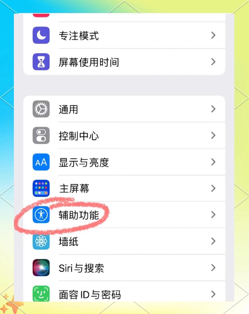 苹果如何敲击背面截图