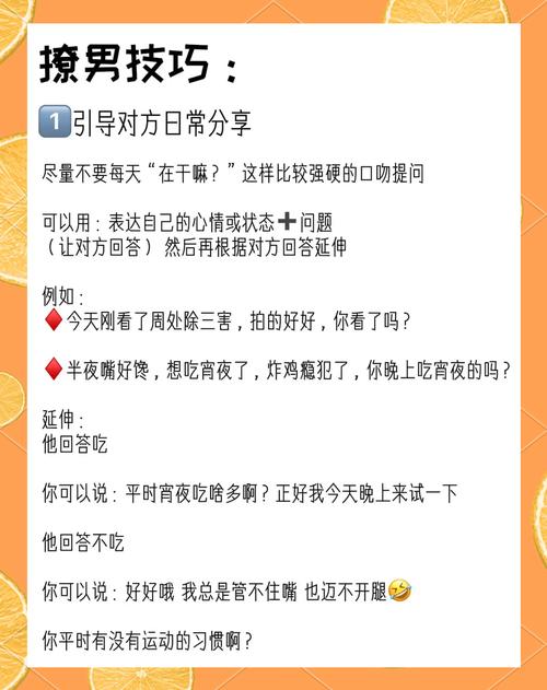 男生约你出去玩高情商回复缩略图