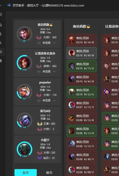 手机怎么看英雄联盟战绩