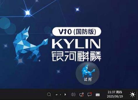 中标麒麟和银河麒麟缩略图