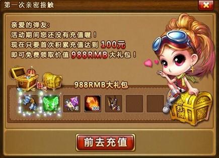 弹弹堂微信小程序兑换码