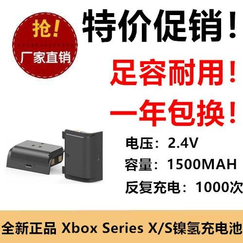 xboxseriesx手柄电池